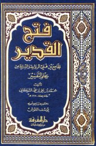 Download Kitab PDF Fathul Qodir
