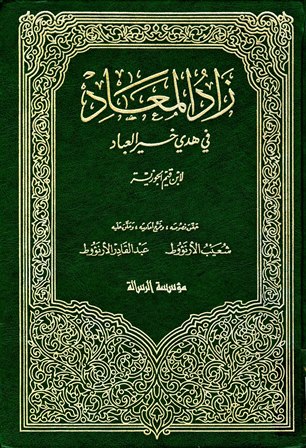 Download Kitab PDF Zaadul Ma'ad Ibnul Qoyyim