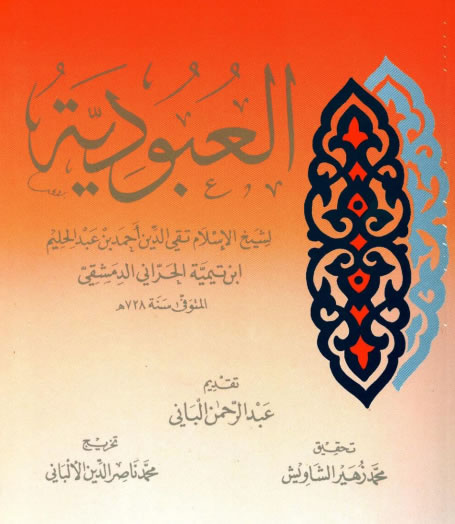 Download Kitab PDF Ubudiyyah