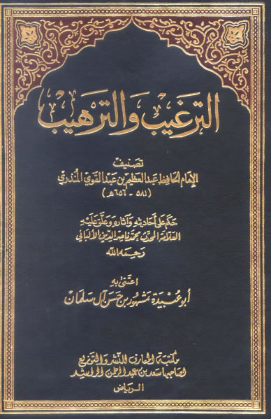 Targhib wa Tarhib pdf