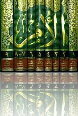 Download Kitab Pdf Al Umm Imam Syafi I Jogjamuslim Com جوجيا مسلم