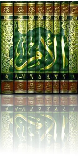 Download PDF Al Umm Imam SYafii