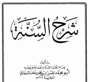 cover kitab syarhus sunnah al barbahari