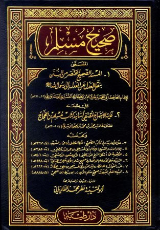 Download Kitab PDF Shahih Muslim