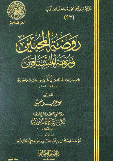 Download Kitab PDF Raudhatul Muhibbin
