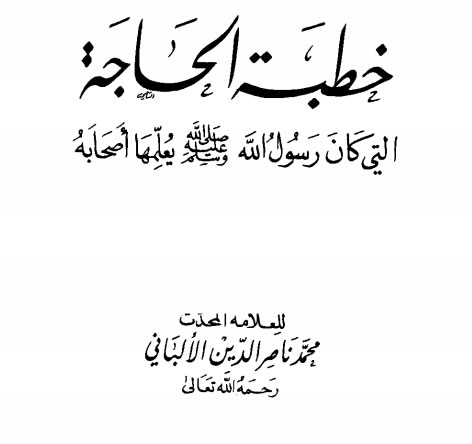 Download Kitab PDF Syarah Khutbatul Hajah
