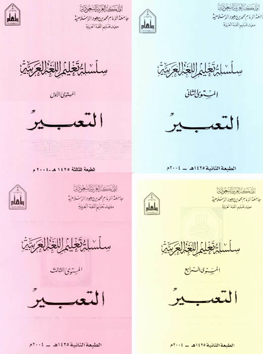 Download PDF kitab Tabir bahasa arab